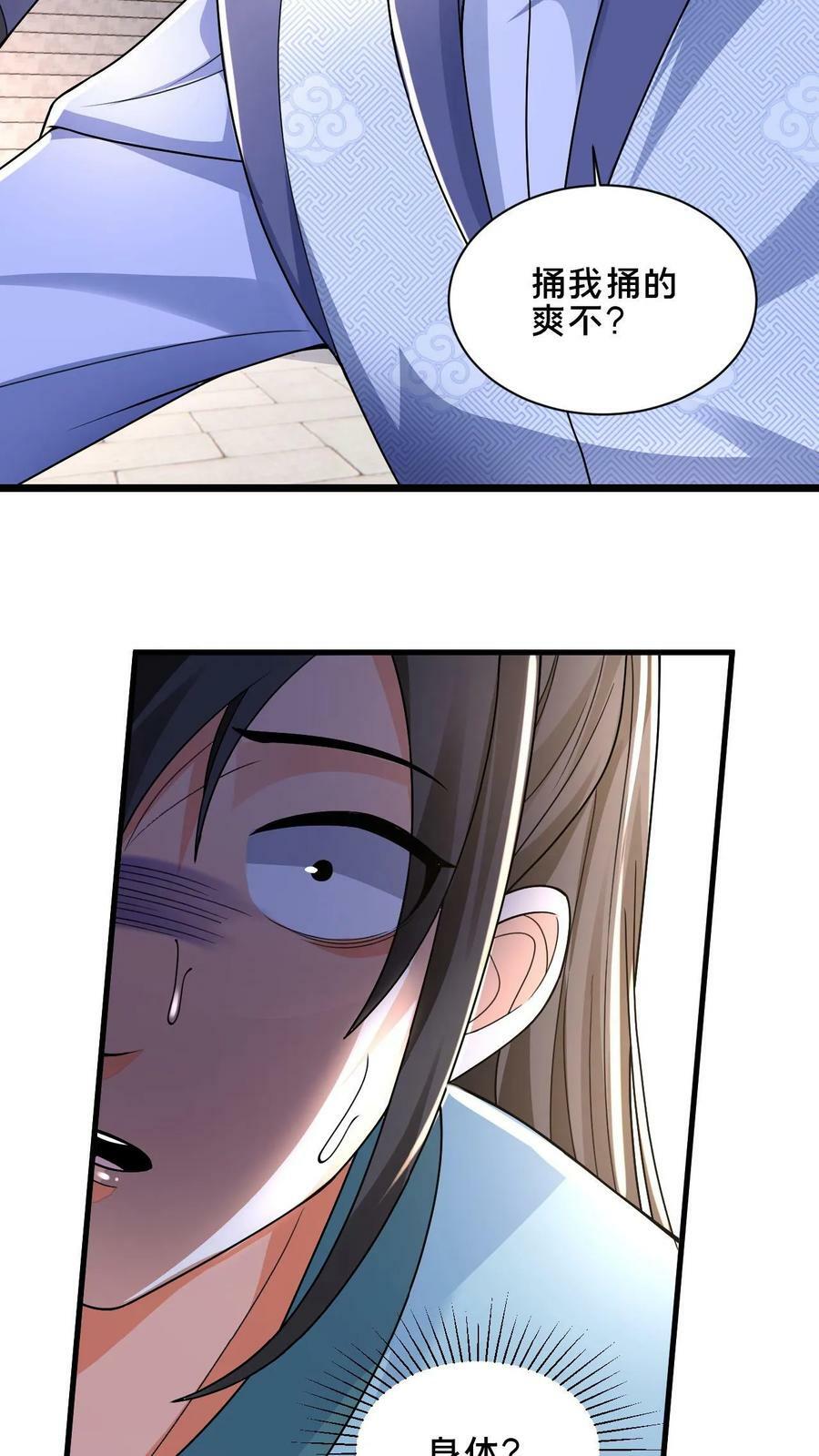 第37话 原来你是修炼天才19