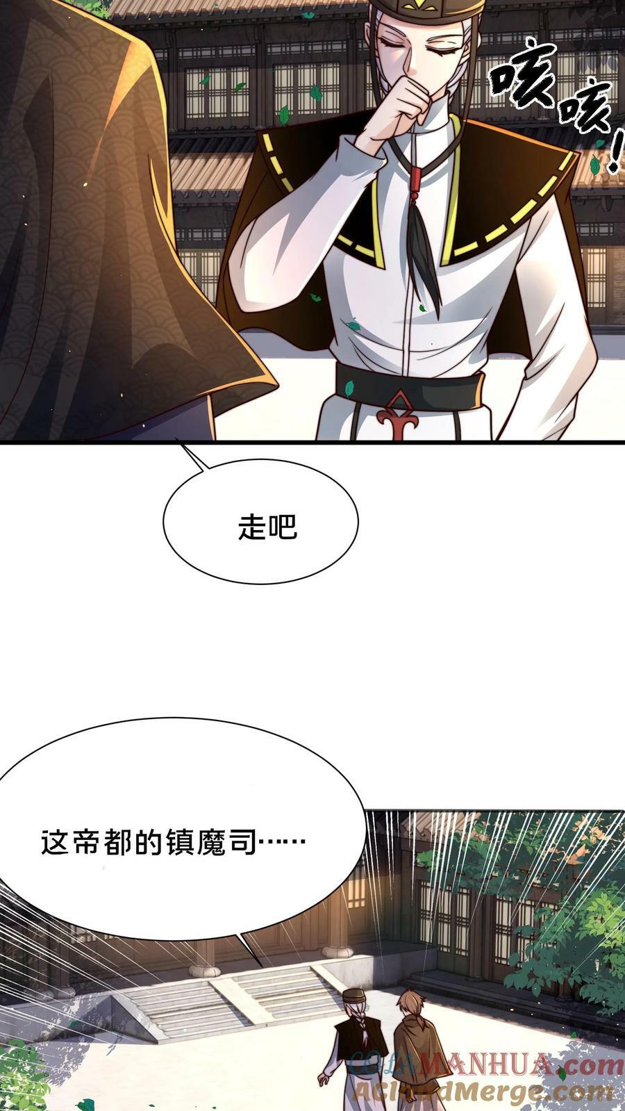 第201话 你太高调了26