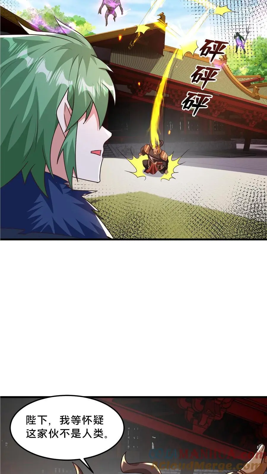 第278话 帮我散布个谣言48