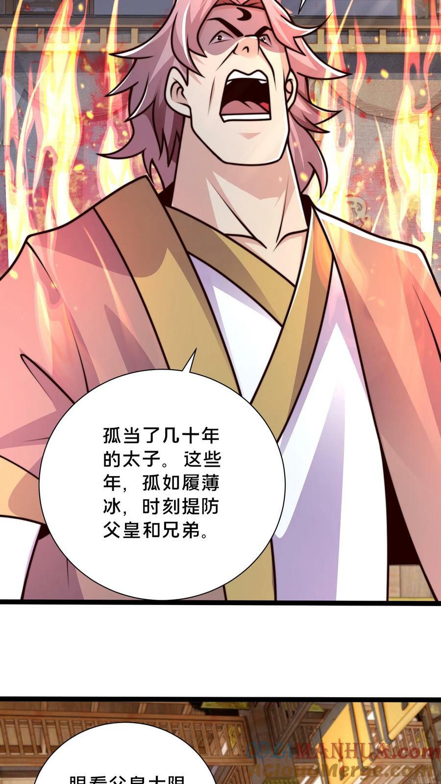 第173话 半路又遇妖魔6
