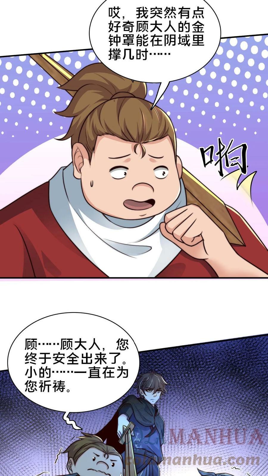 第71话 什么锅配什么盖28