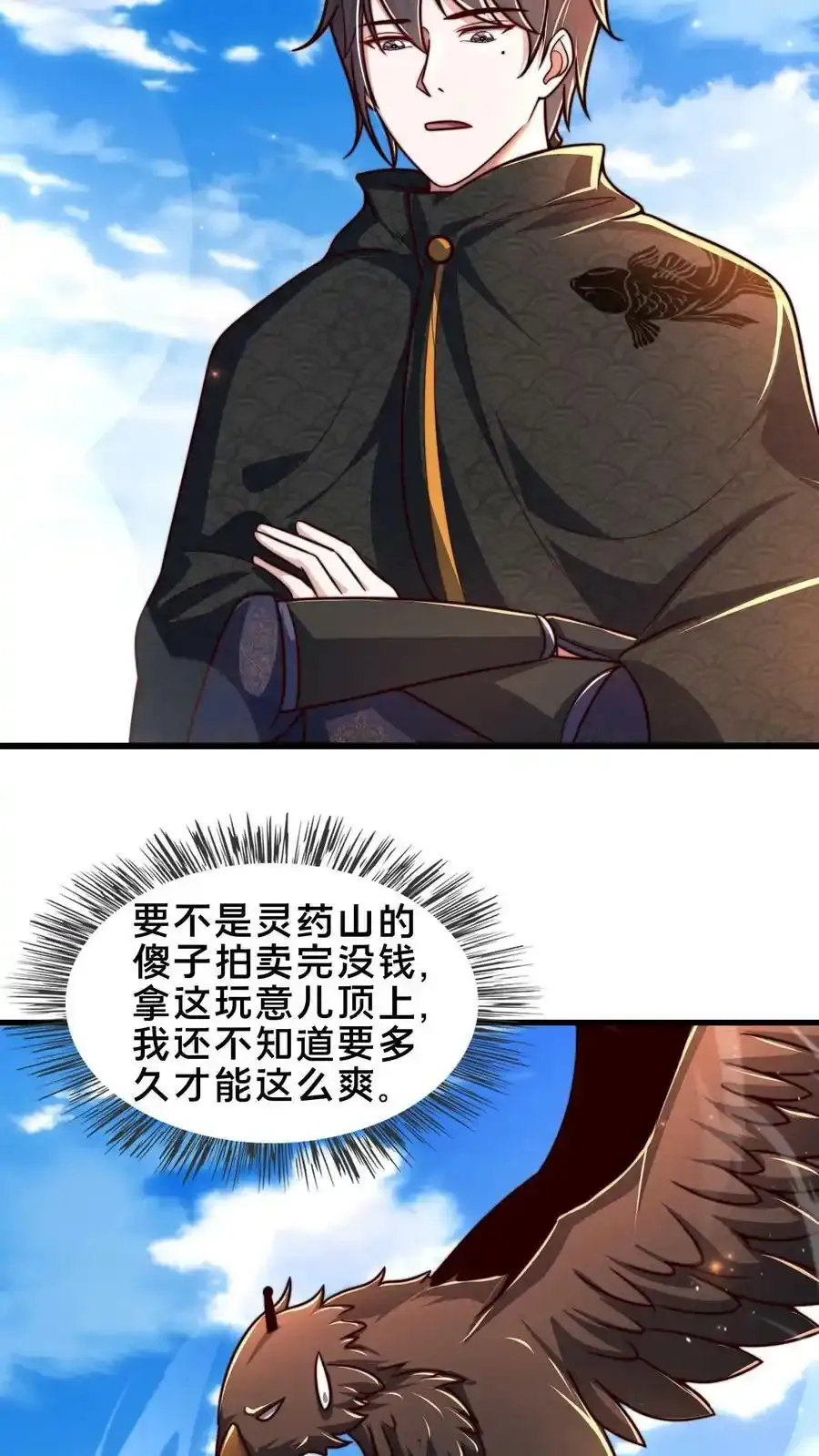 第170话 回到梧桐郡19