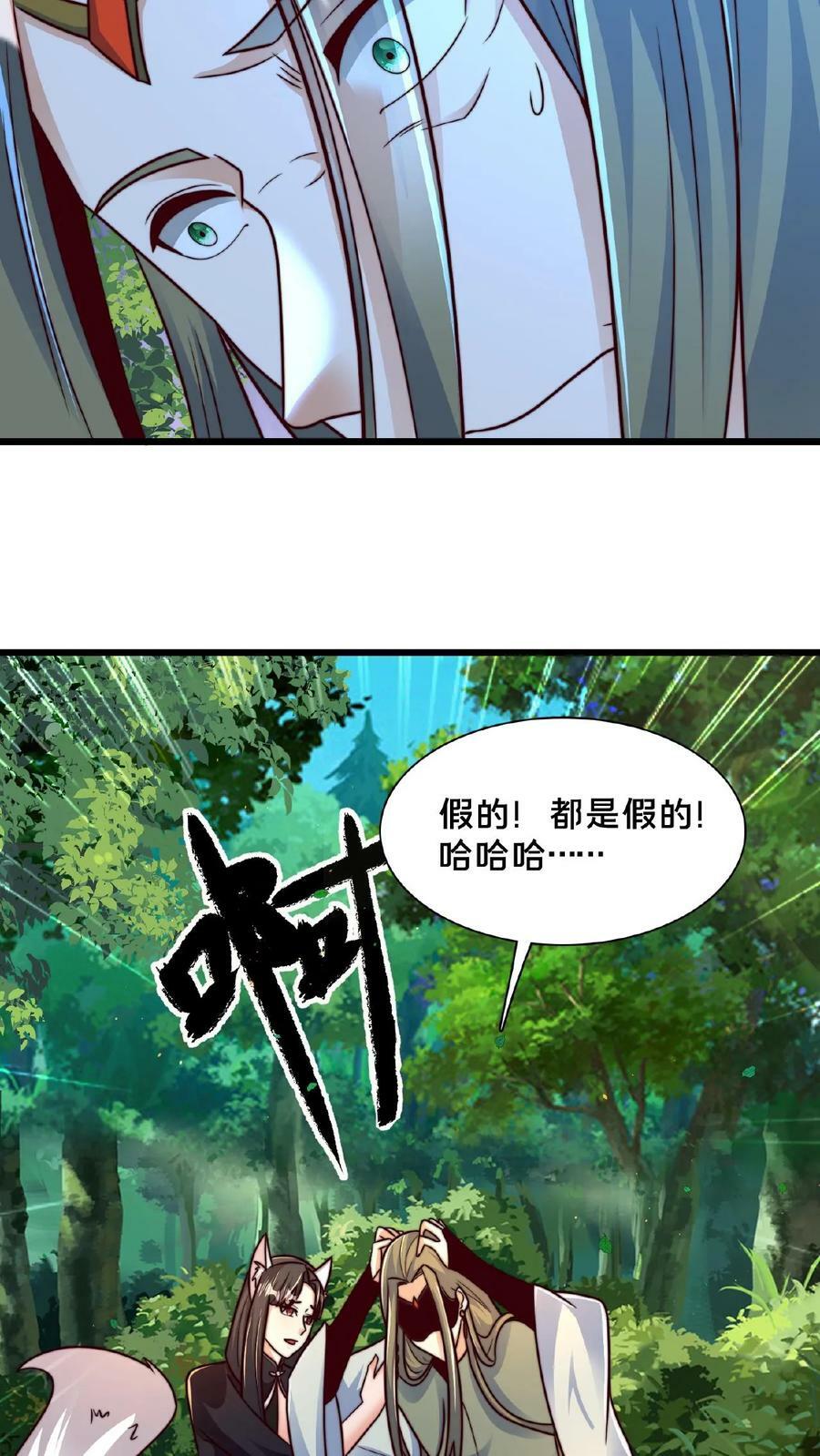 第164话 我愿意……25