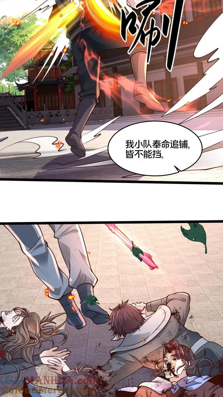 第264话 再见蒲妖24