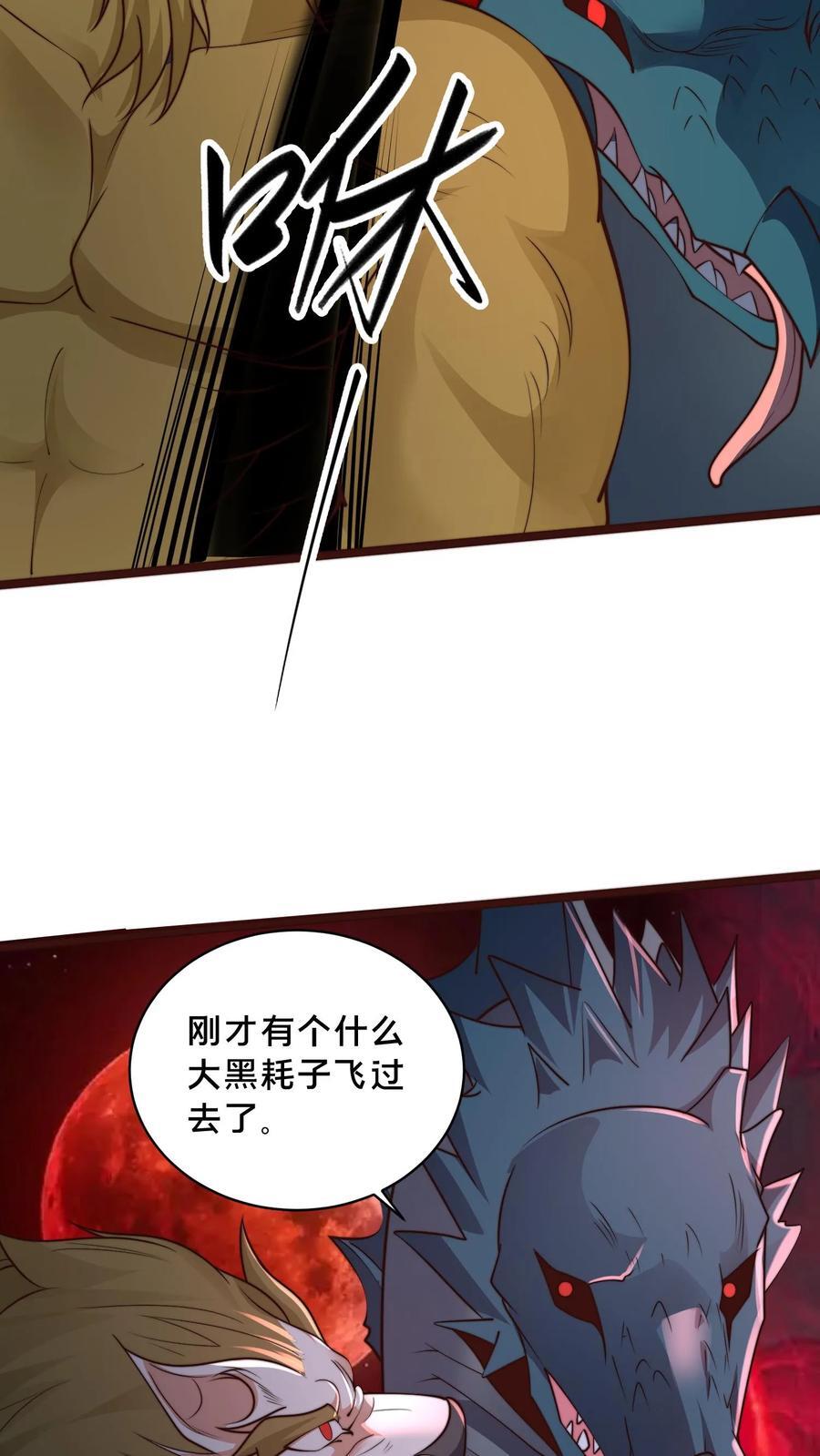 第236话 两幅面孔绝明子15