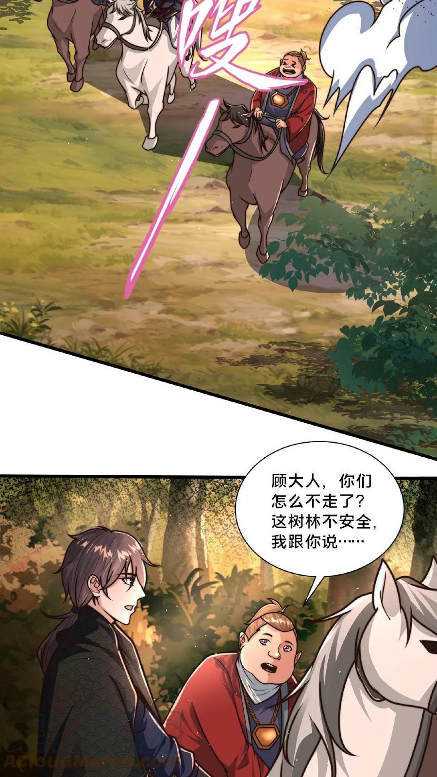 第51话 丢失的孩子6