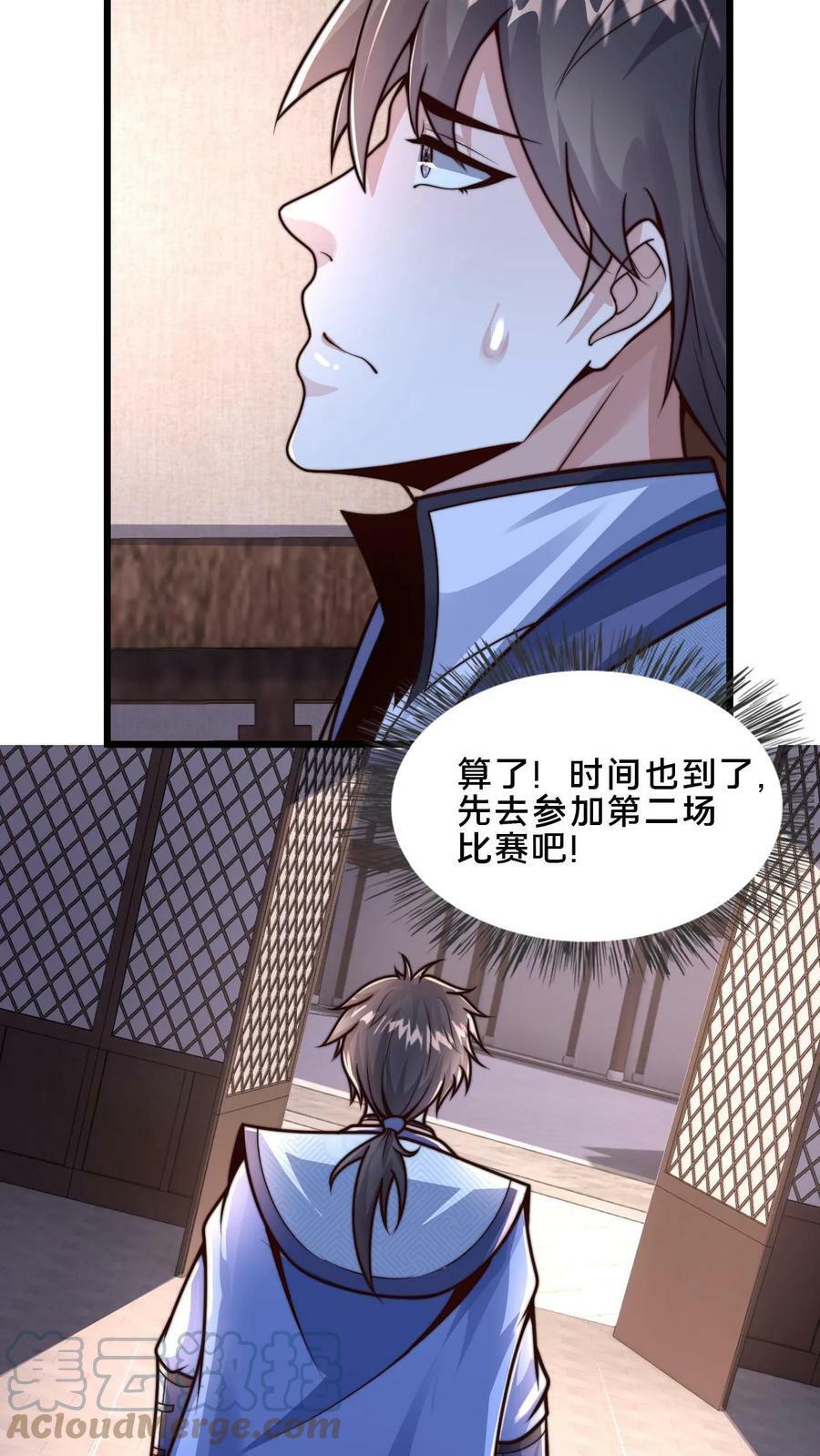 第29话 修炼好枯燥26