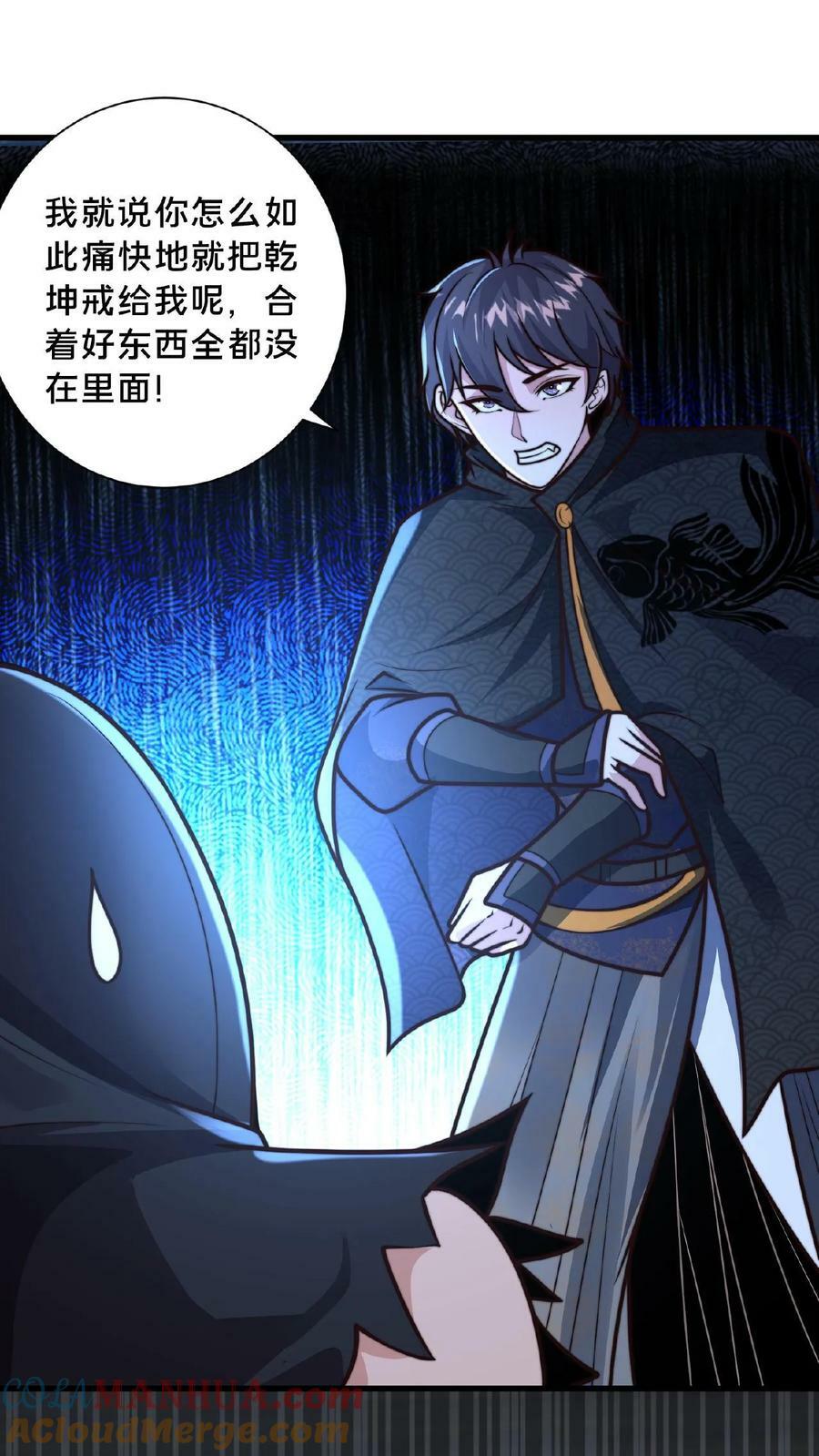 第132话 你过来啊！8