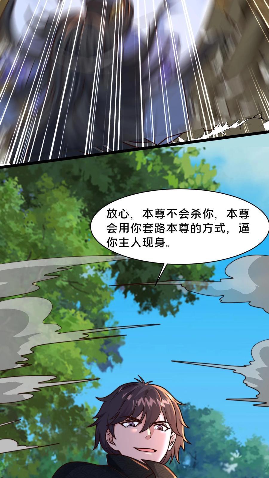 第221话 当狗就乖点13