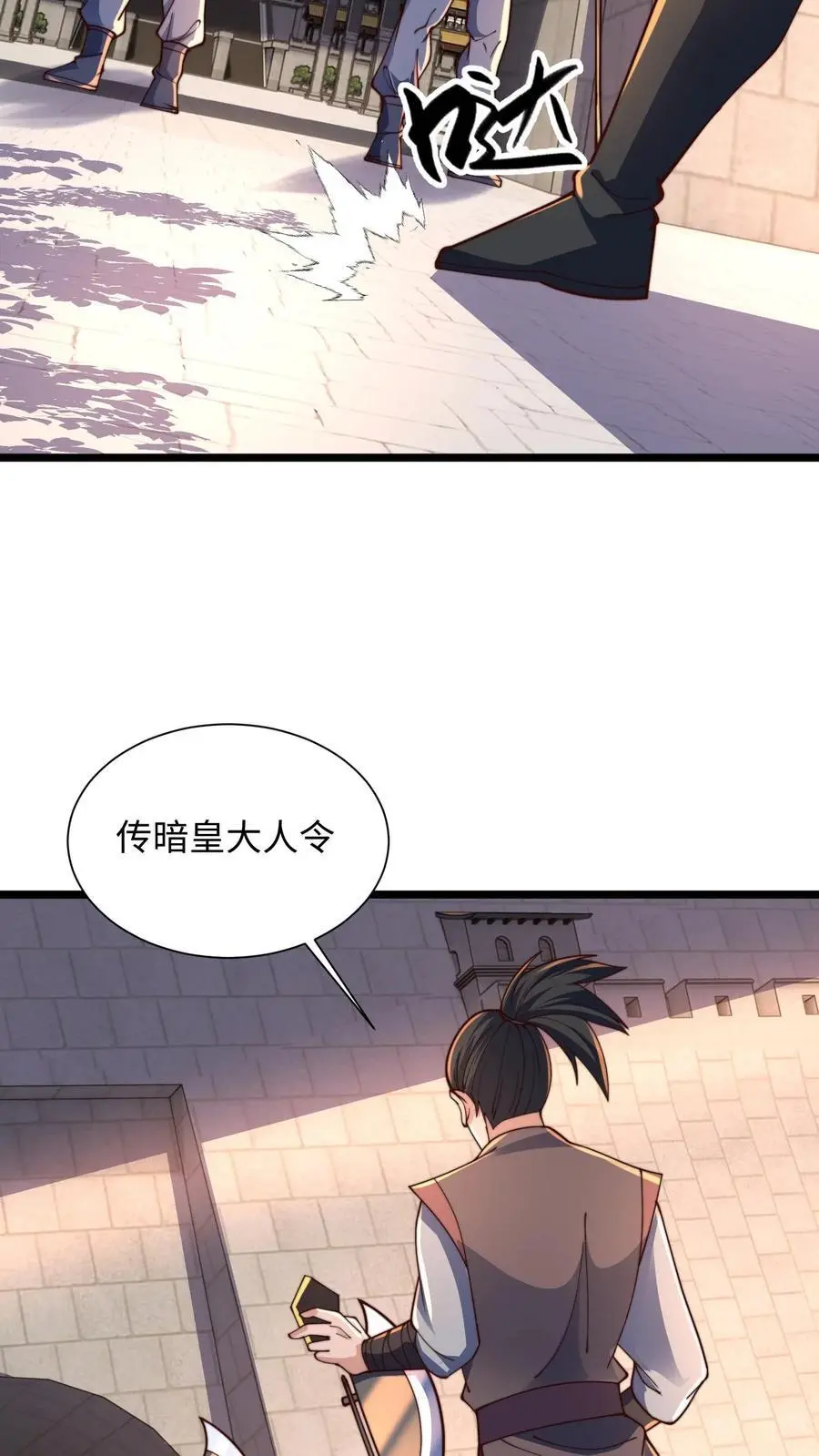 第288话 你的词语好生匮乏10