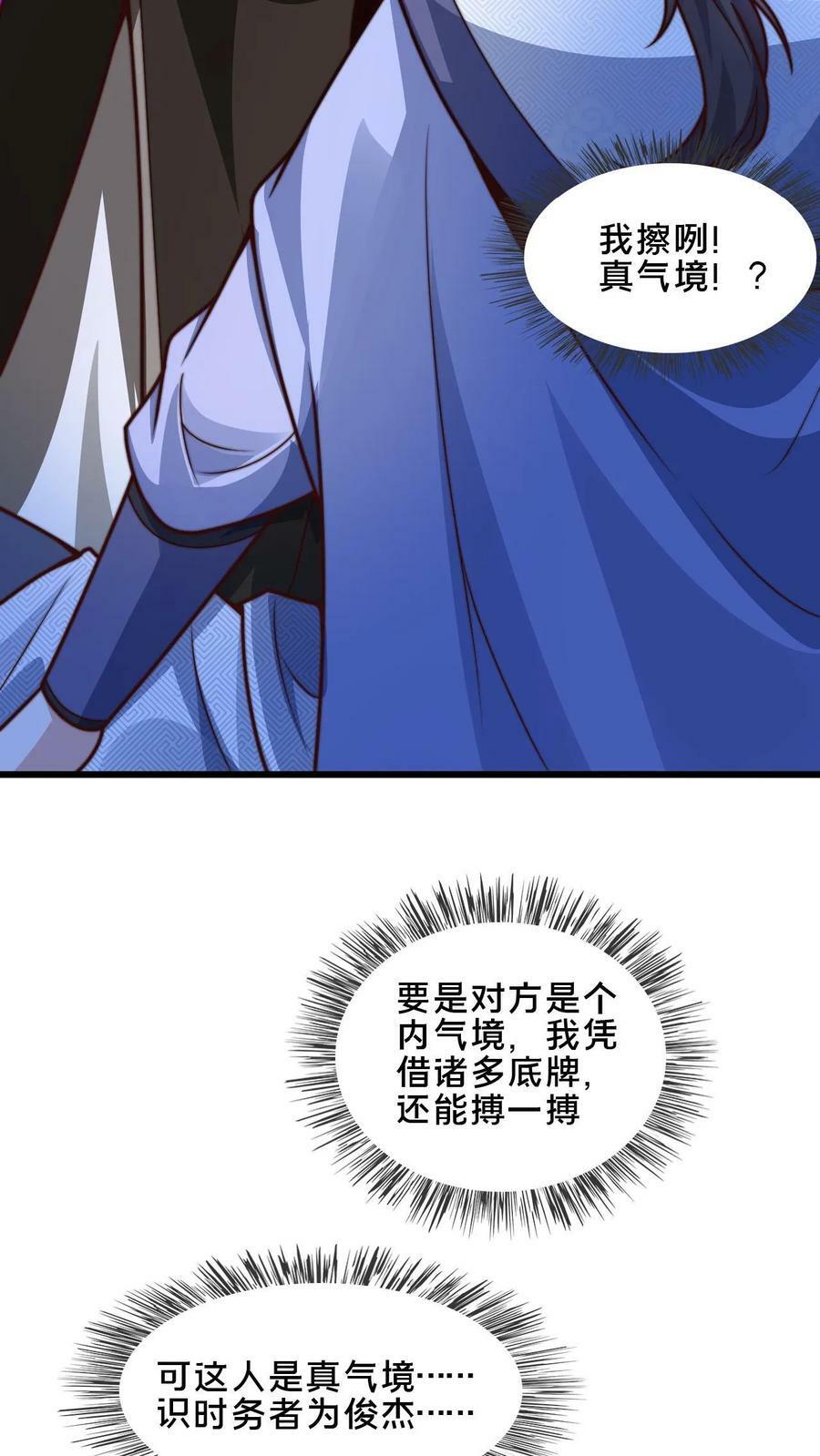 第17话 公子说笑了17