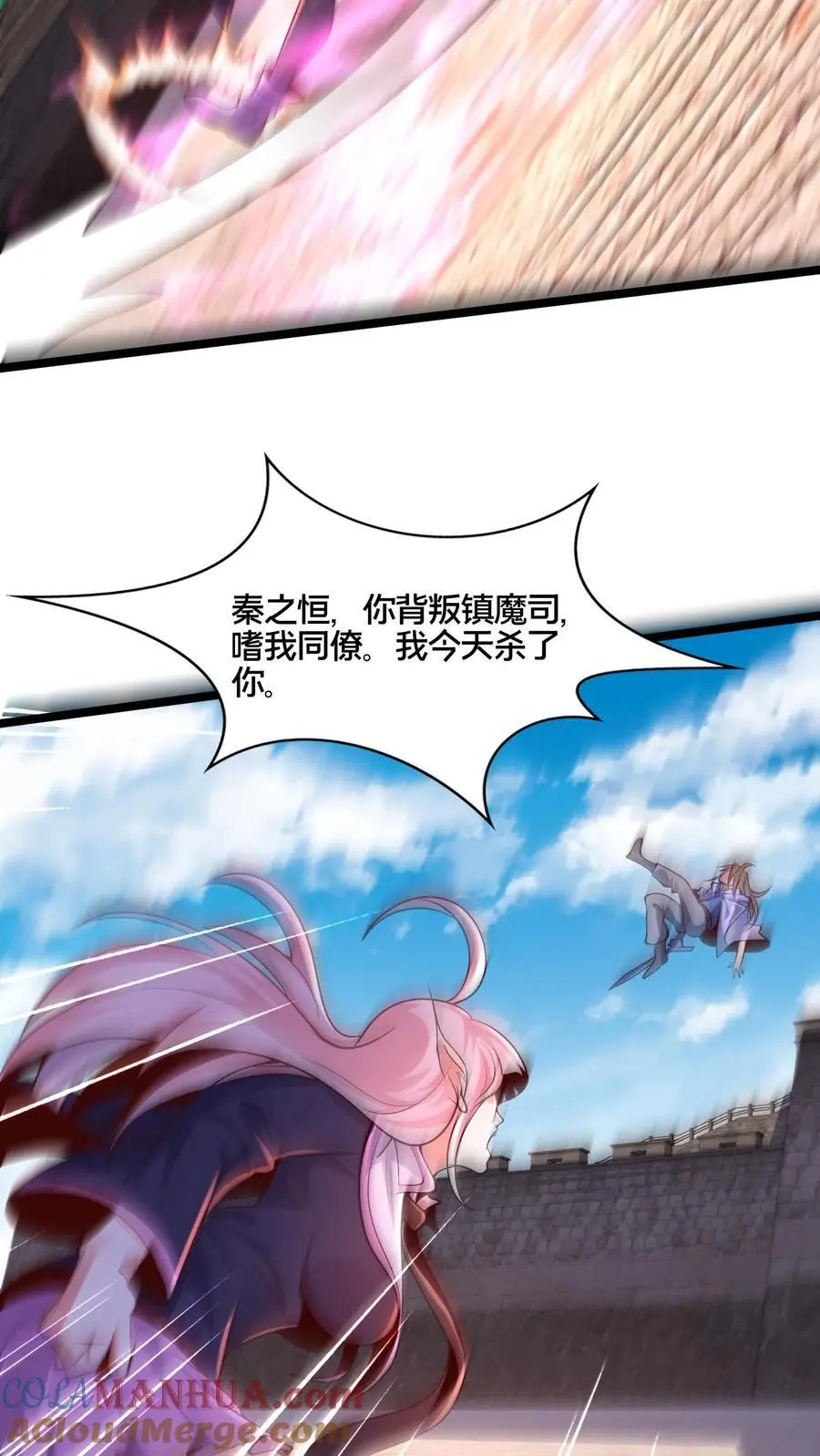 第266话 建议你们一起上16