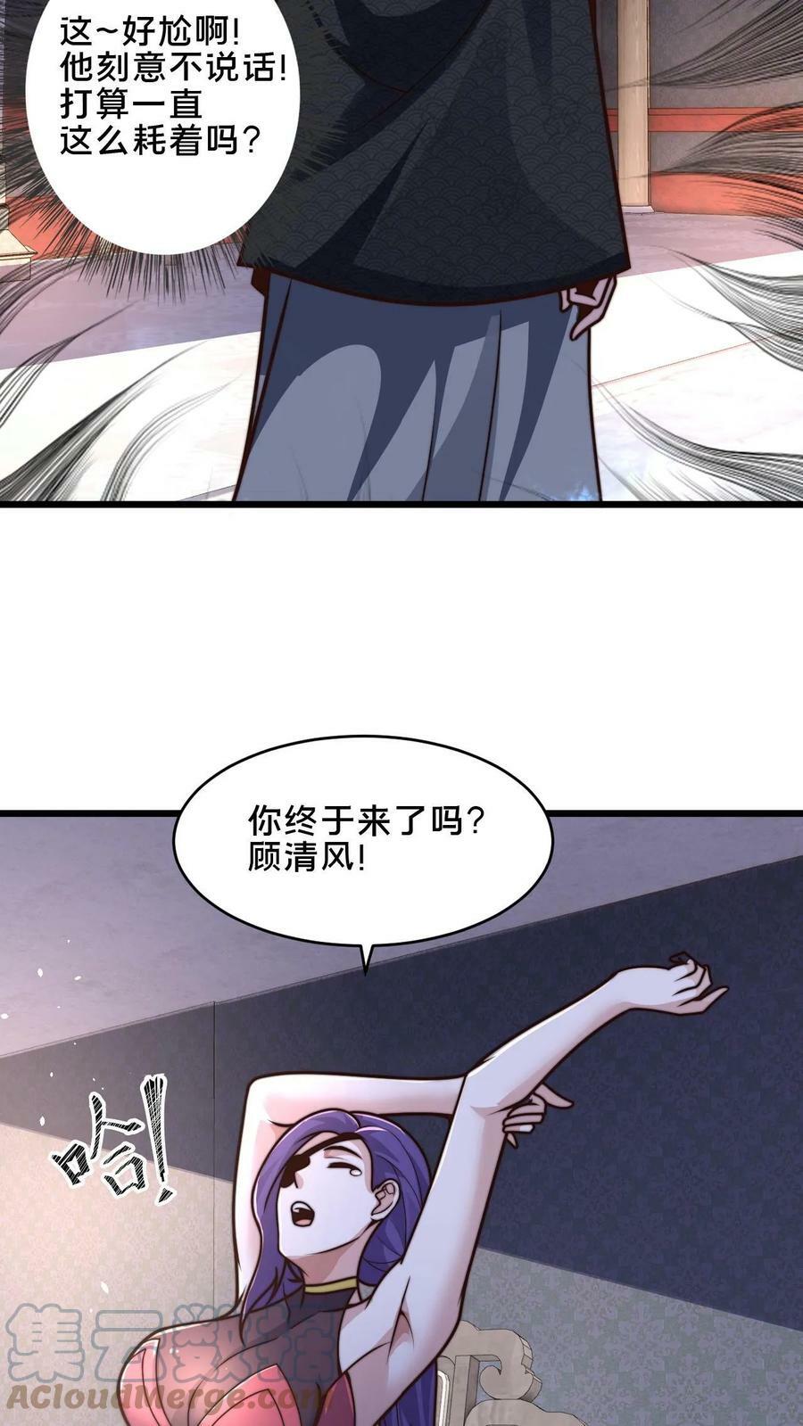 第44话 正式成为黄阶除魔使22