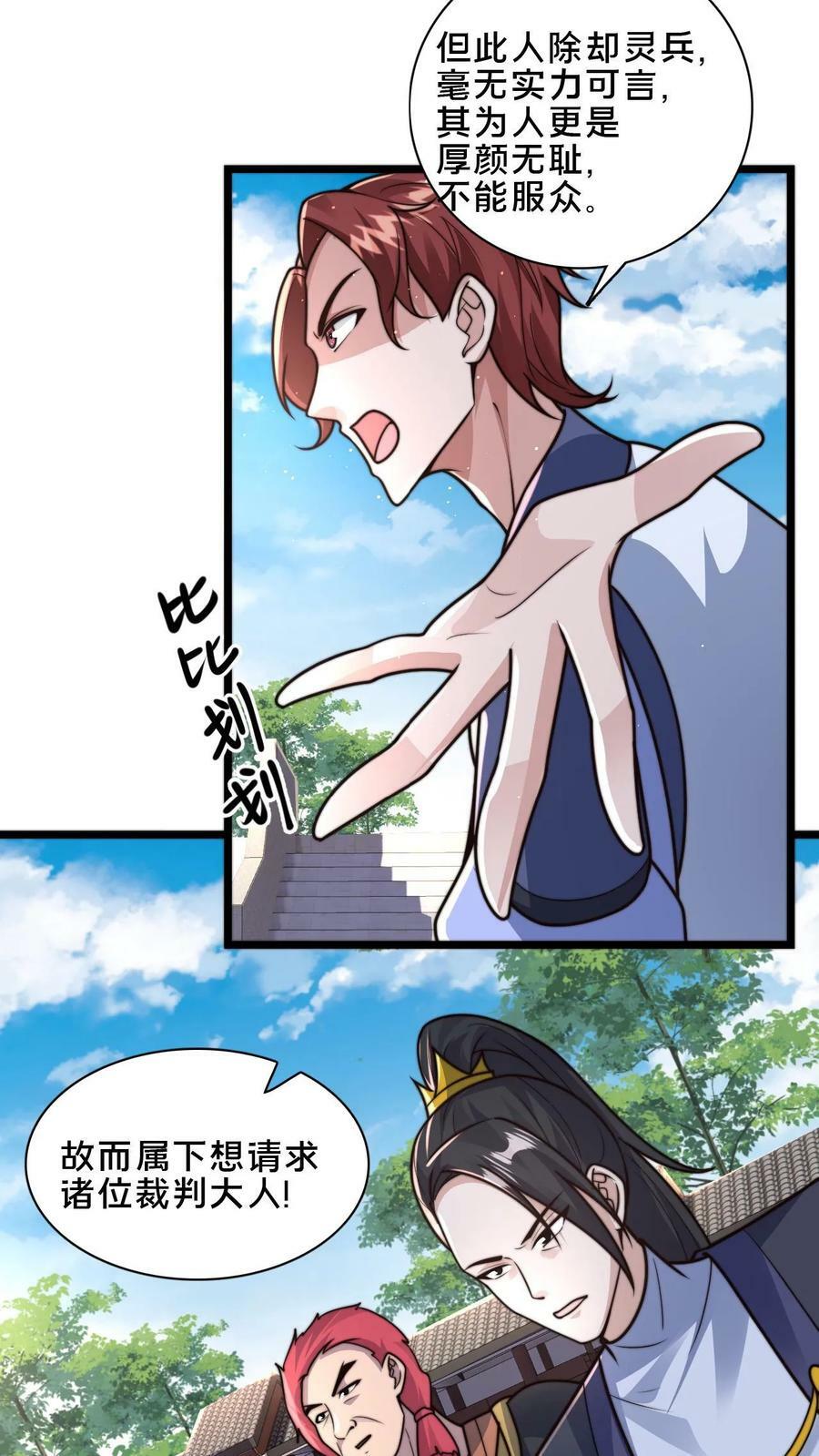 第32话 何风华的算计17