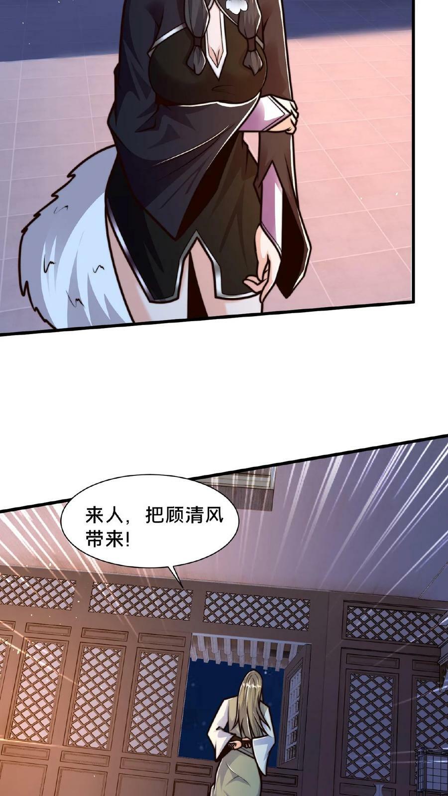 第144话 顾清风不见了7