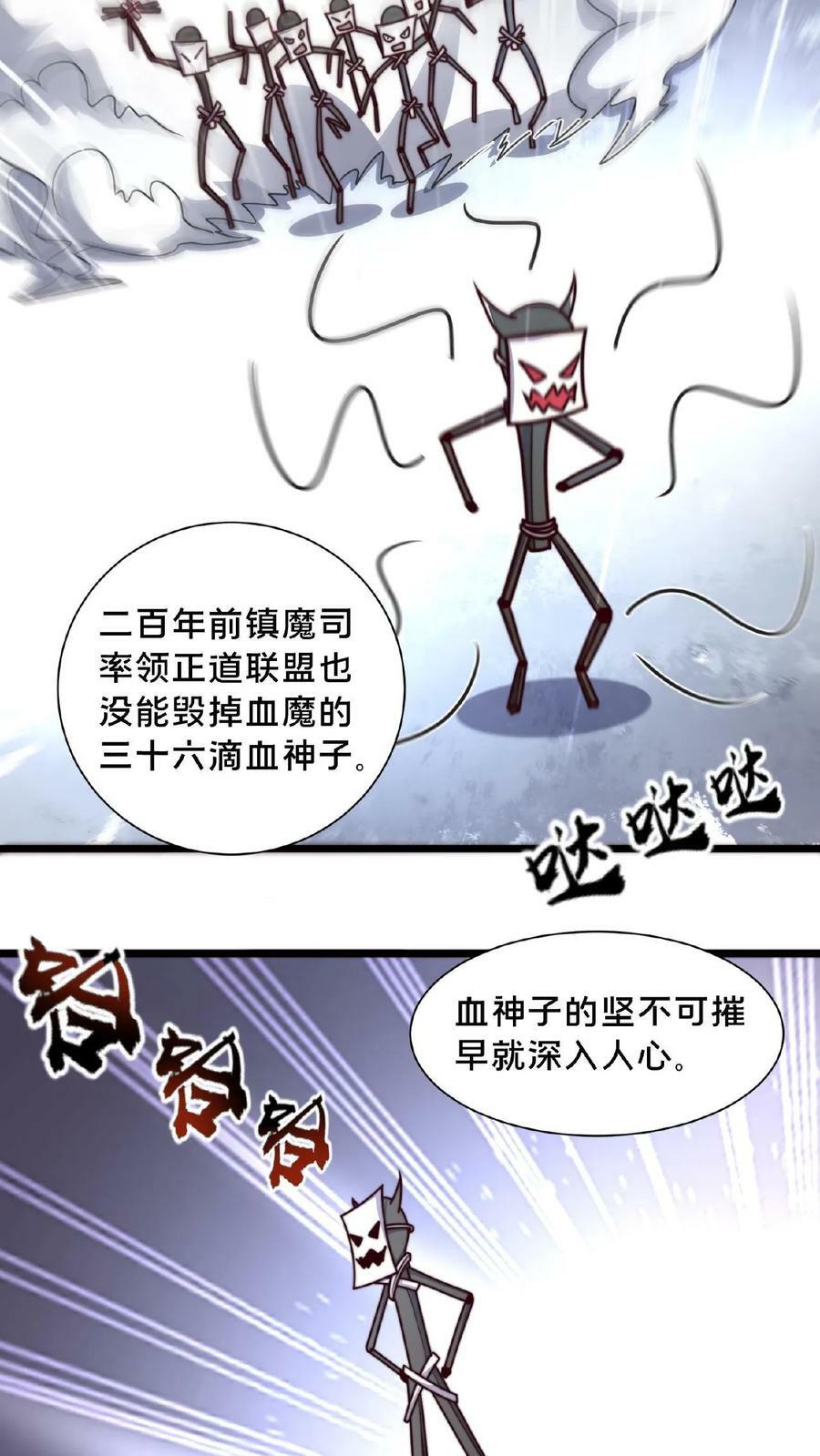 第110话 我还以为你是同伴19
