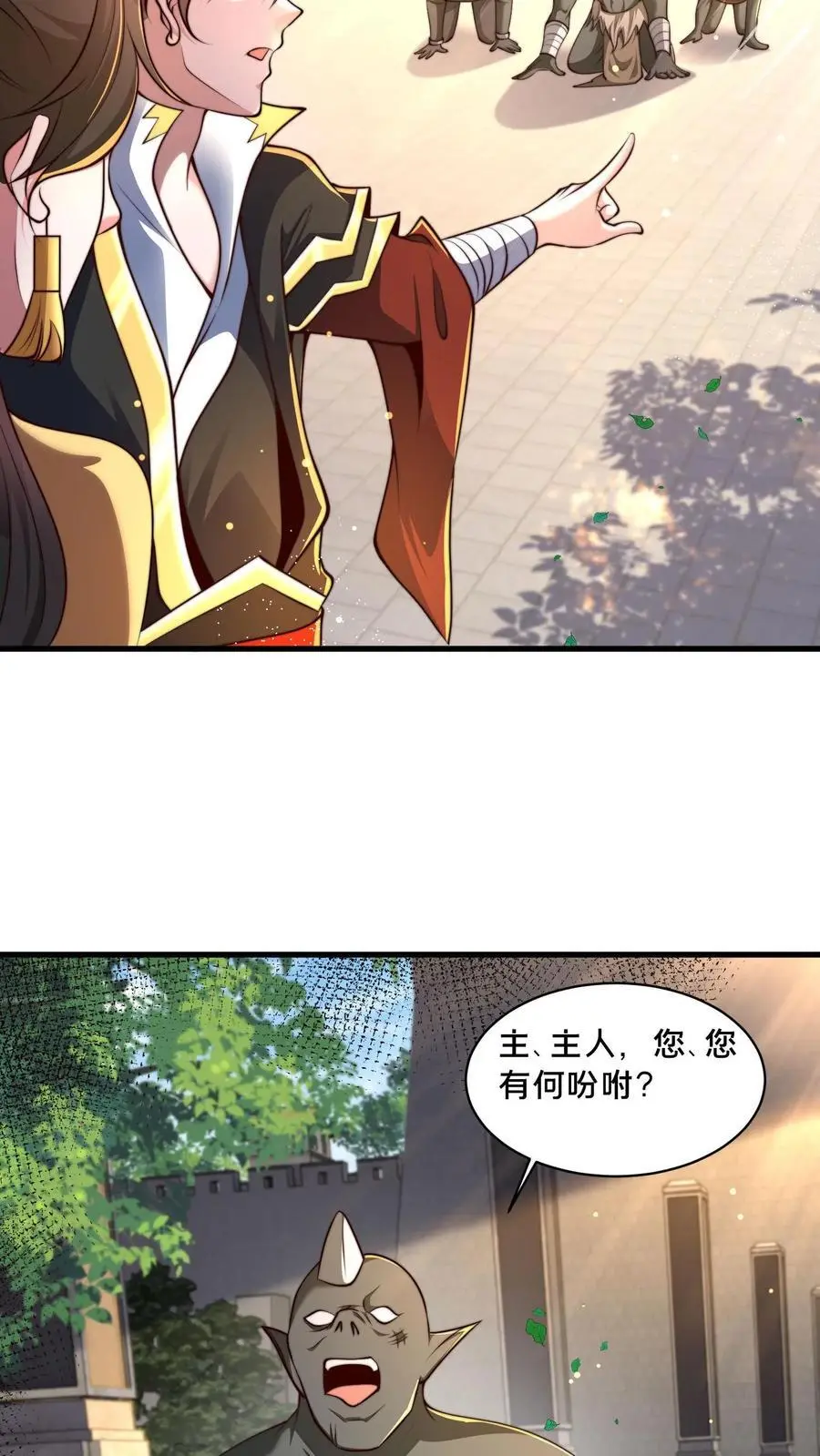 第286话 你咋是个废物呢？23