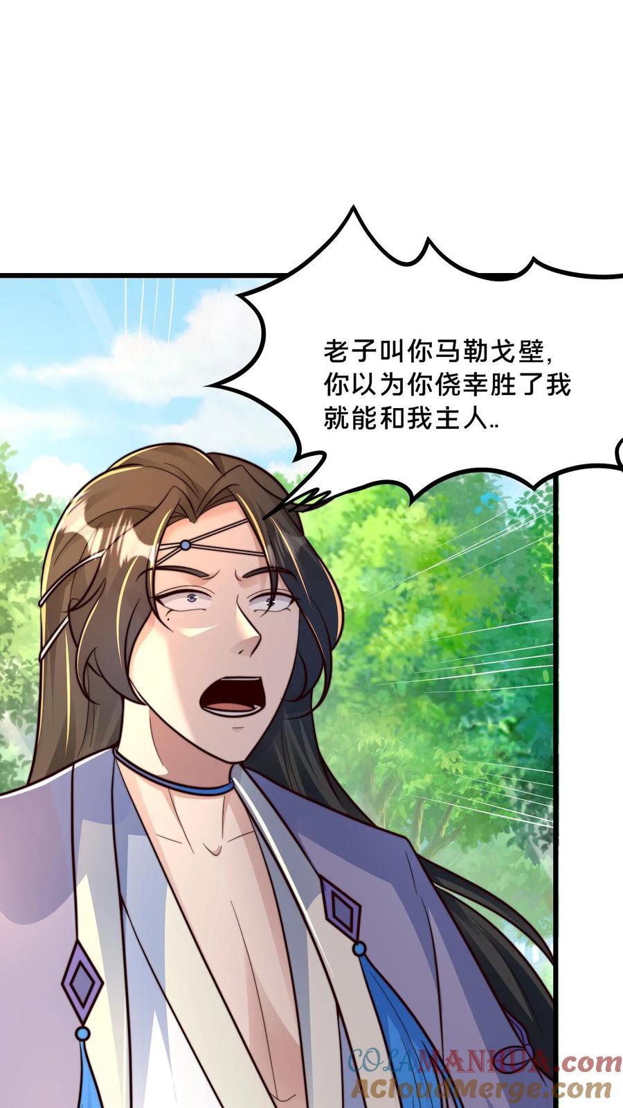 第221话 当狗就乖点30