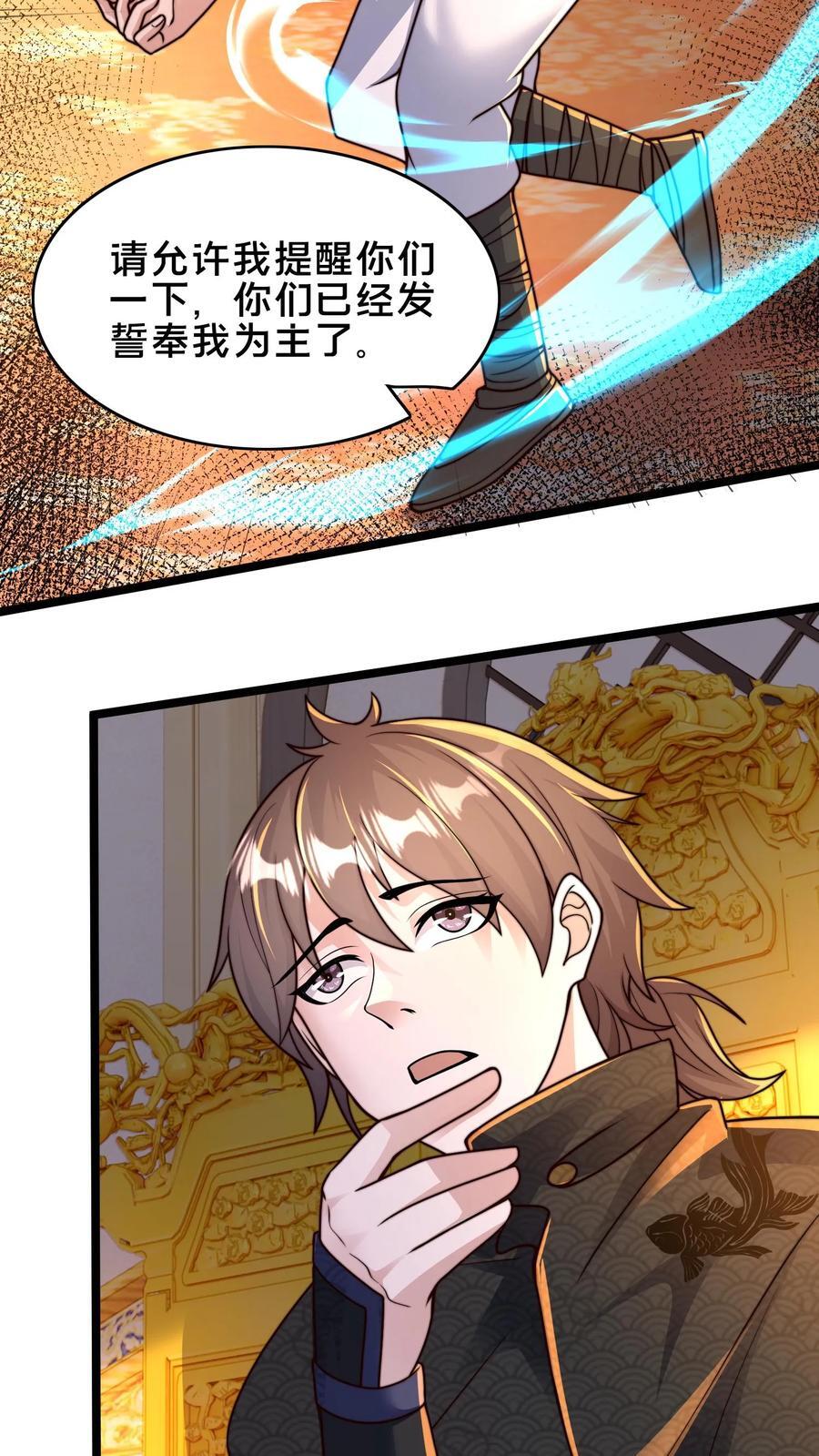 第224话 那我来当这个皇帝吧！29
