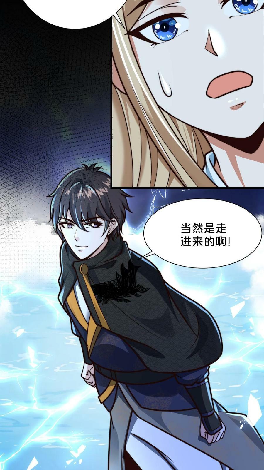 第159话 靠！原来是个世纪大骗局38