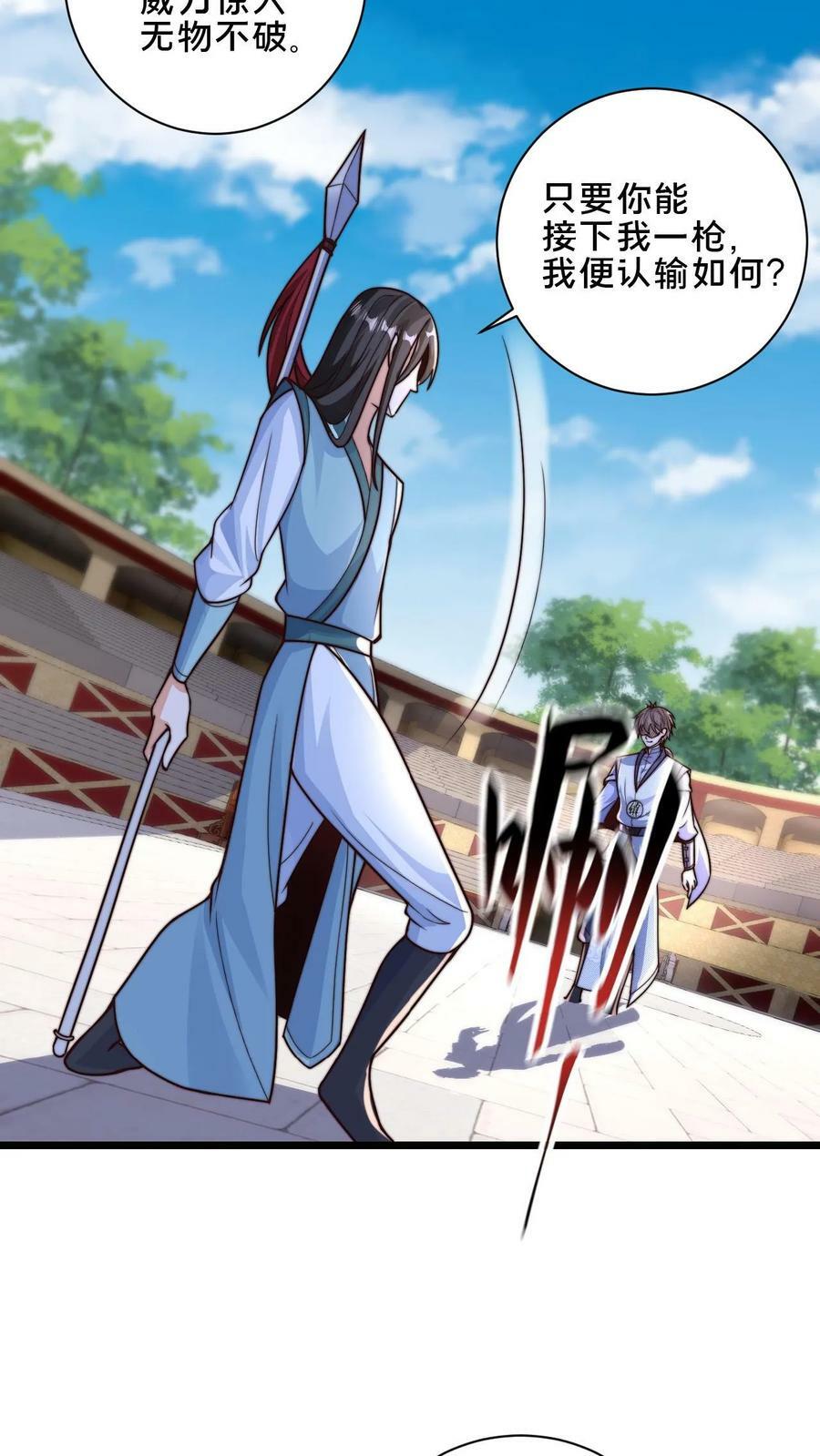 第36话 违规的白马鸣11