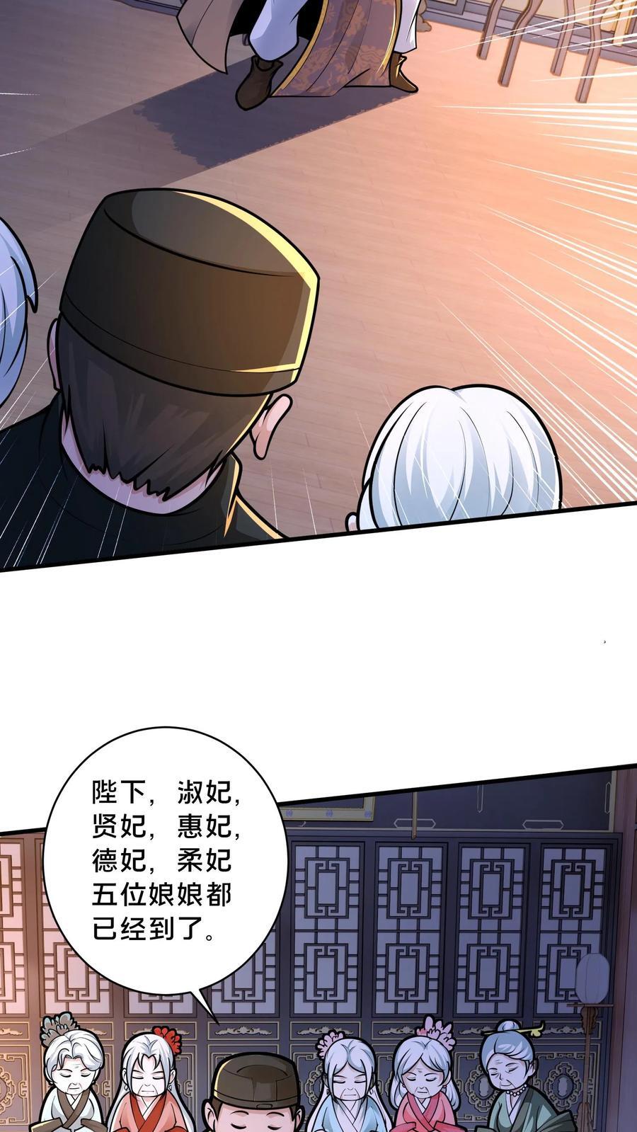第225话 说好的美人呢？21