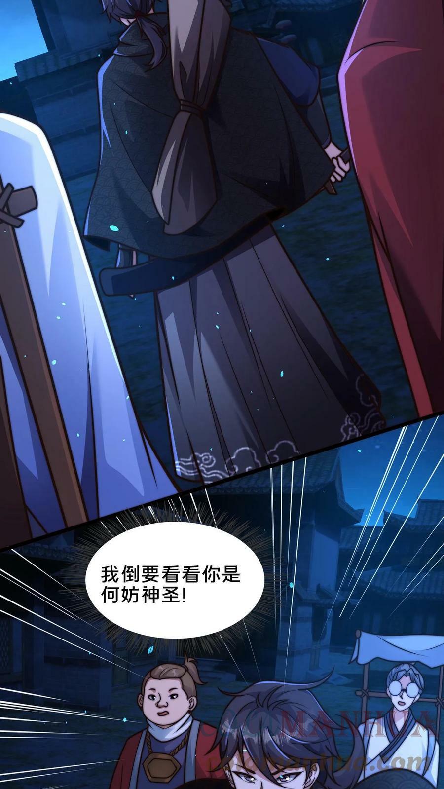 第55话 顾清风很记仇20