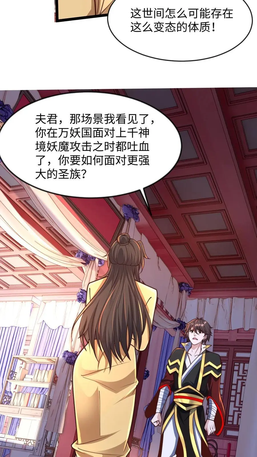第287话 突破神境50