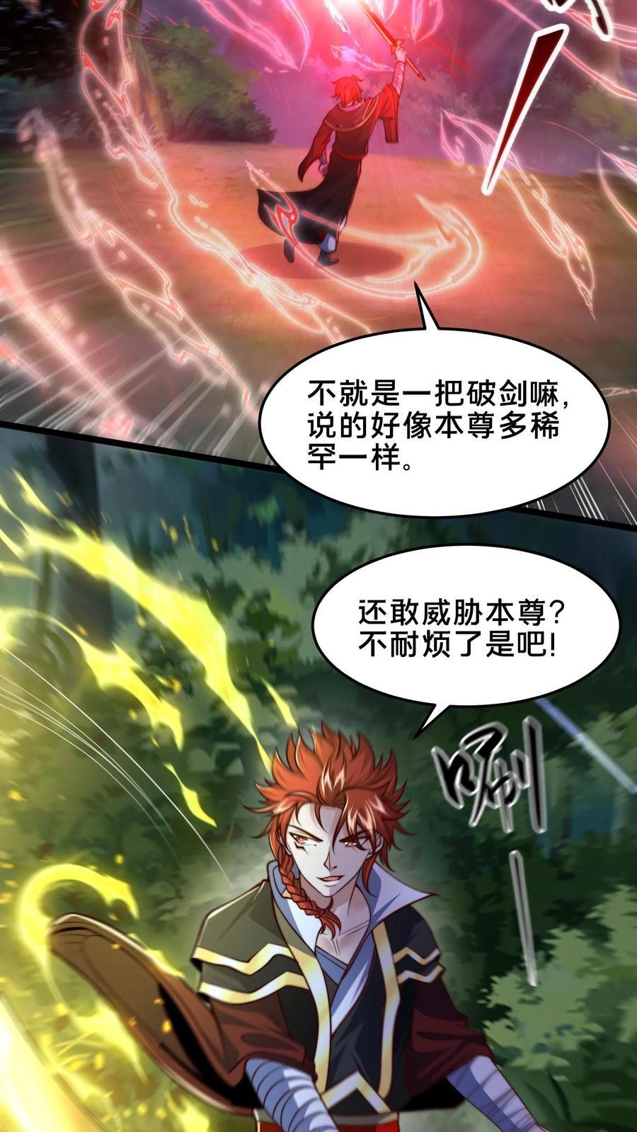 第241话 躲远点，知道吗？15