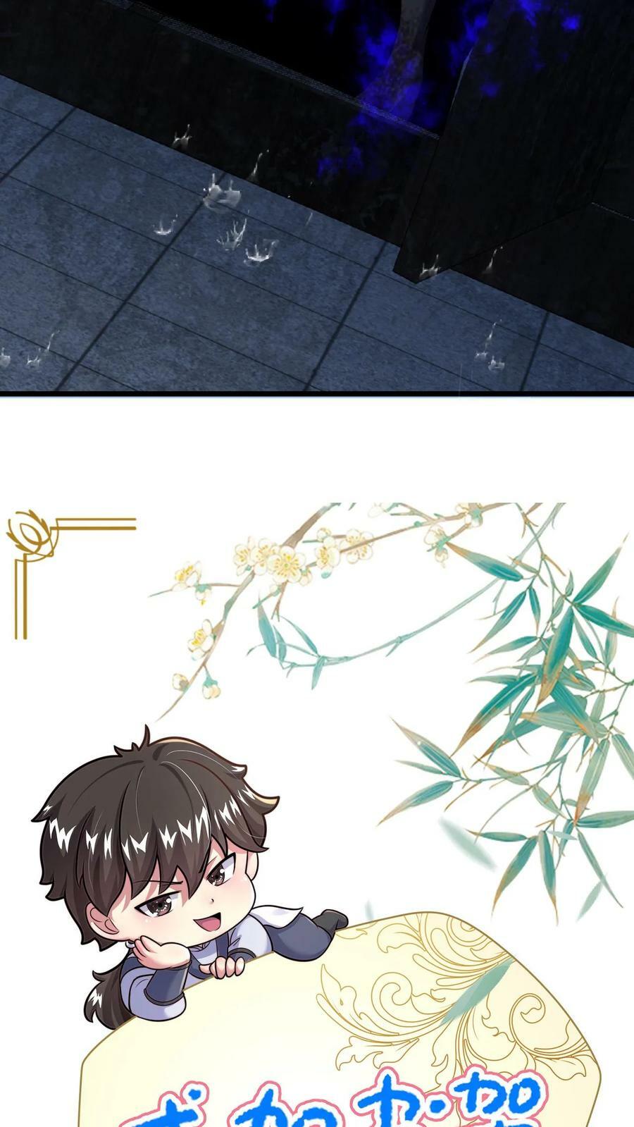 第19话 血魔教的复仇23