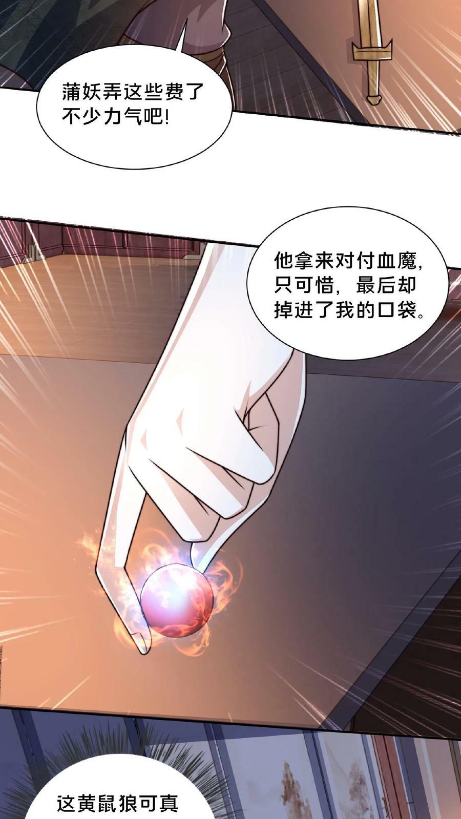 第144话 顾清风不见了23