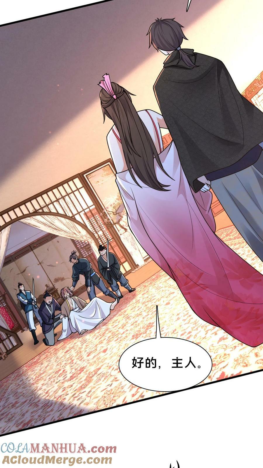 第212话 没见过世面的完蛋玩意12