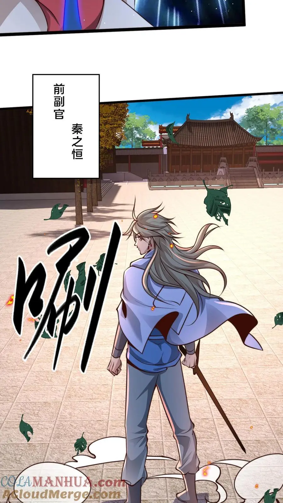 第264话 再见蒲妖26