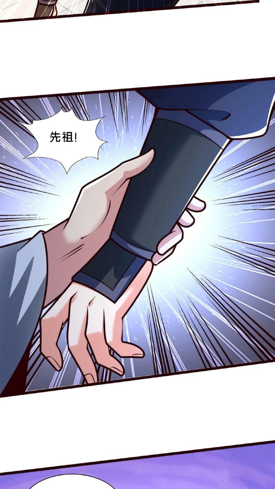 第140话 我没你这种不肖子孙17