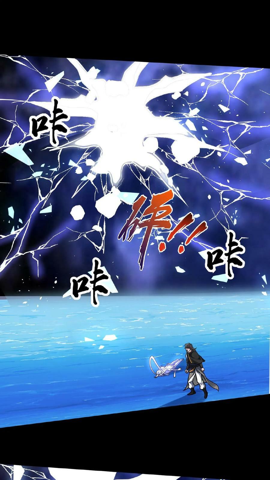 第159话 靠！原来是个世纪大骗局32