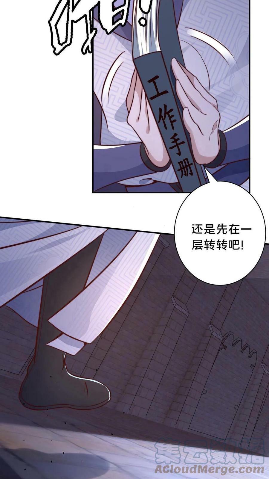 第3话 嗨丝才是yyds24