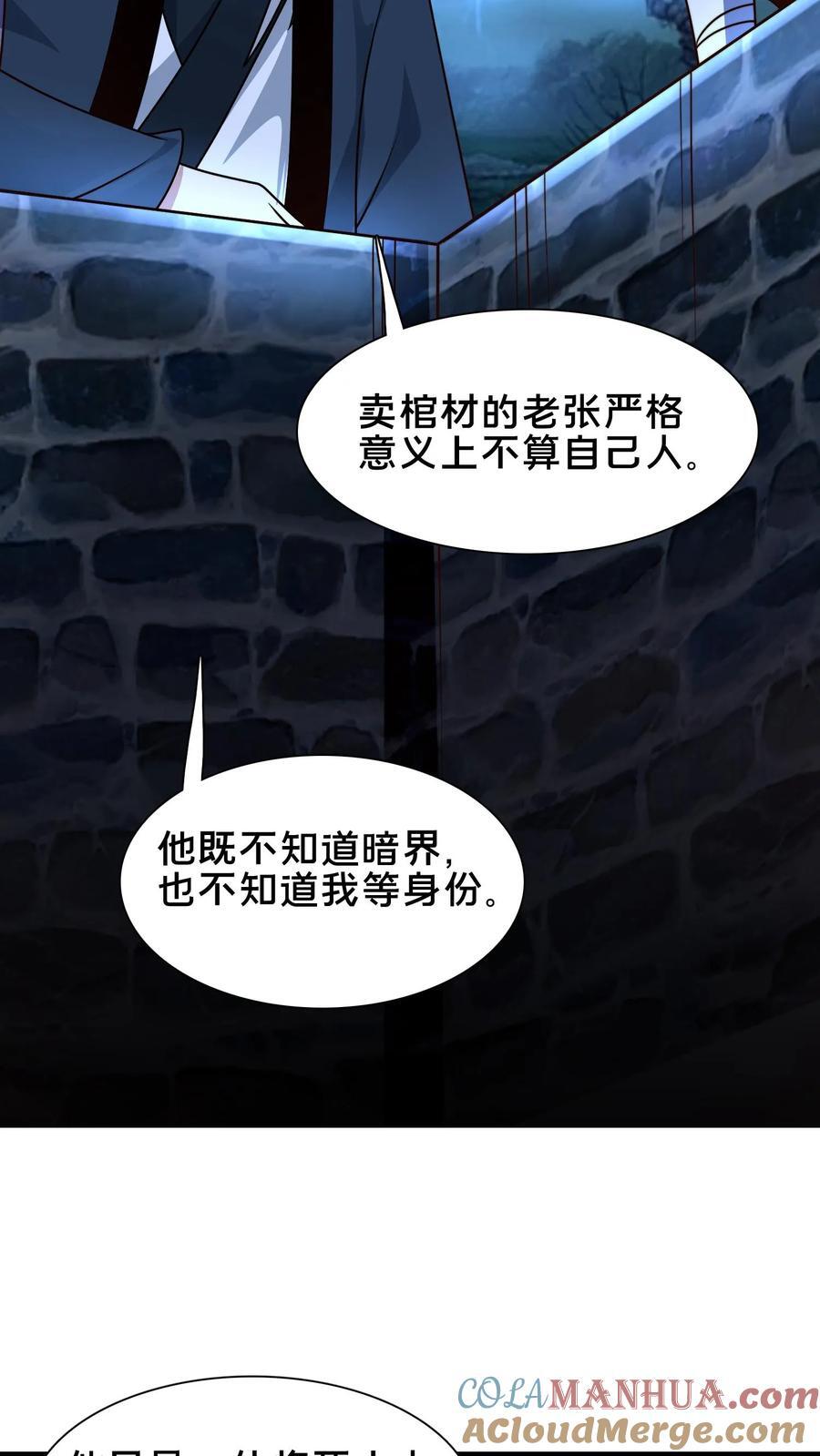第234话 自己埋了自己20