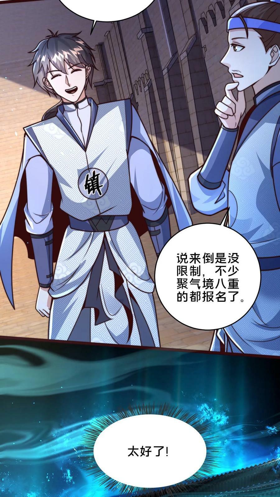 第12话 能不能不要异想天开9