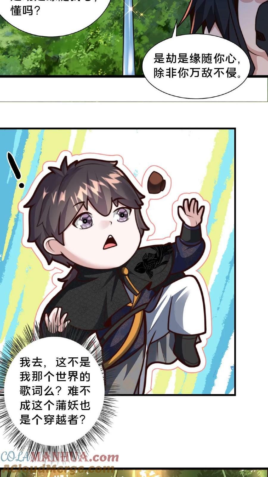 第110话 我还以为你是同伴6