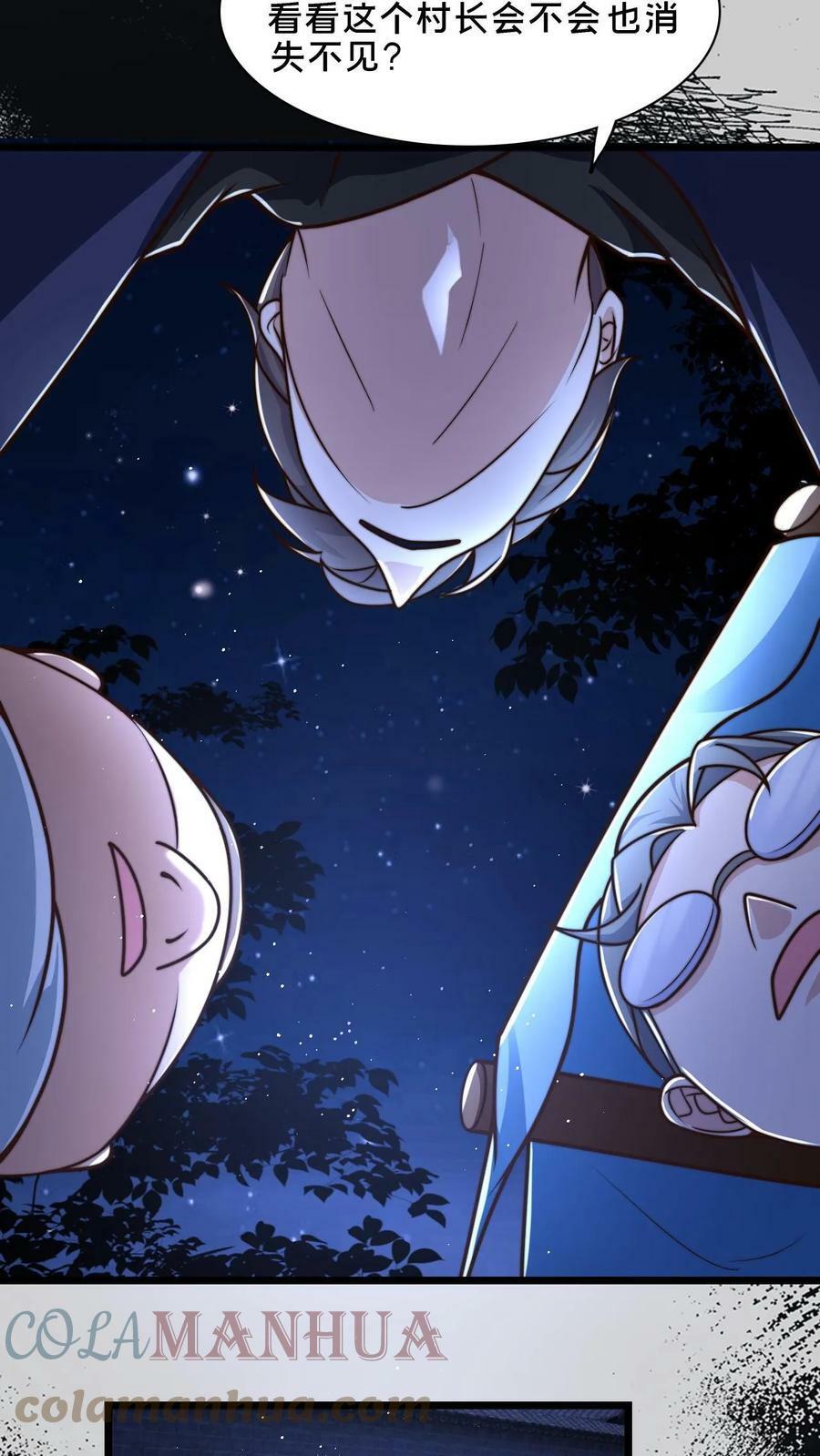 第54话 被发现的破绽18
