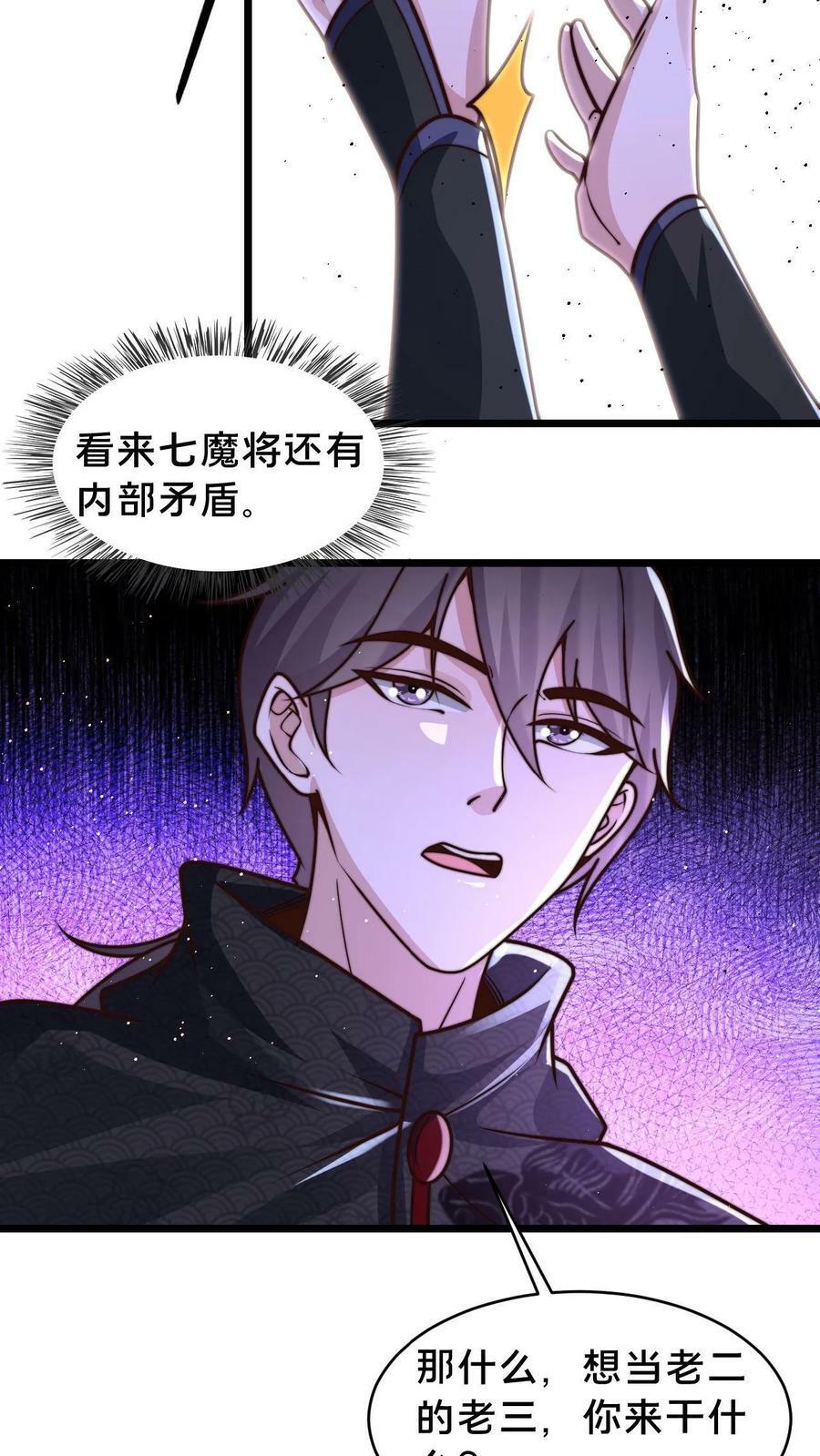 第64话 反派死于话多7