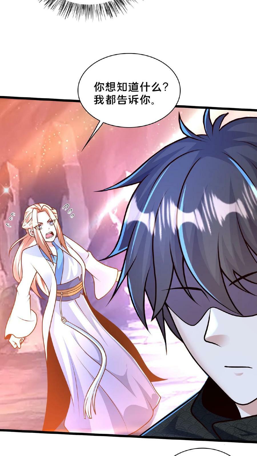第156话 邱玉龙的过往11