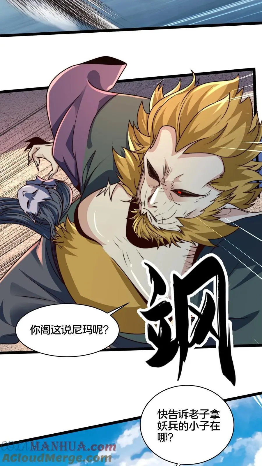第268话 弱鸡，你行不行啊！12
