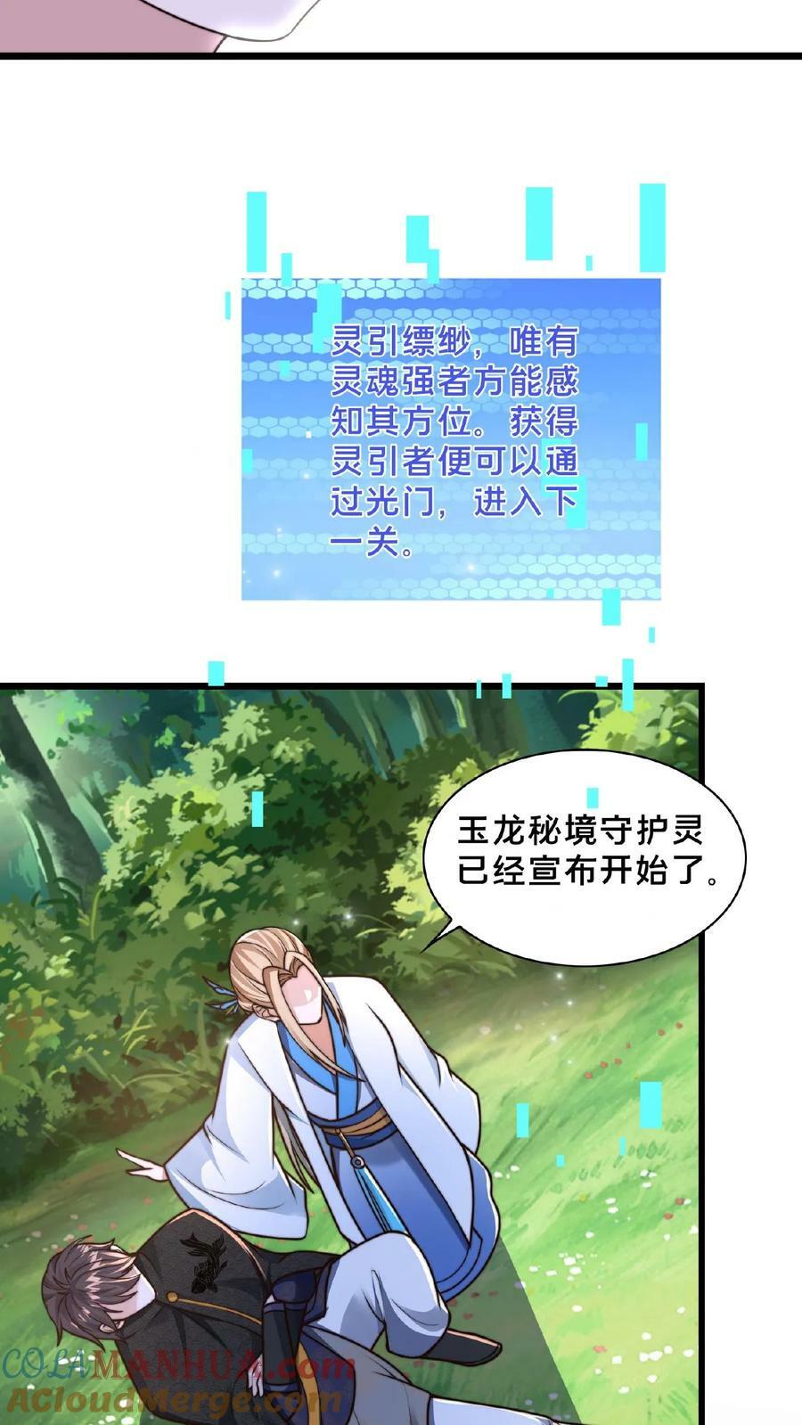 第151话 新的发财之路24