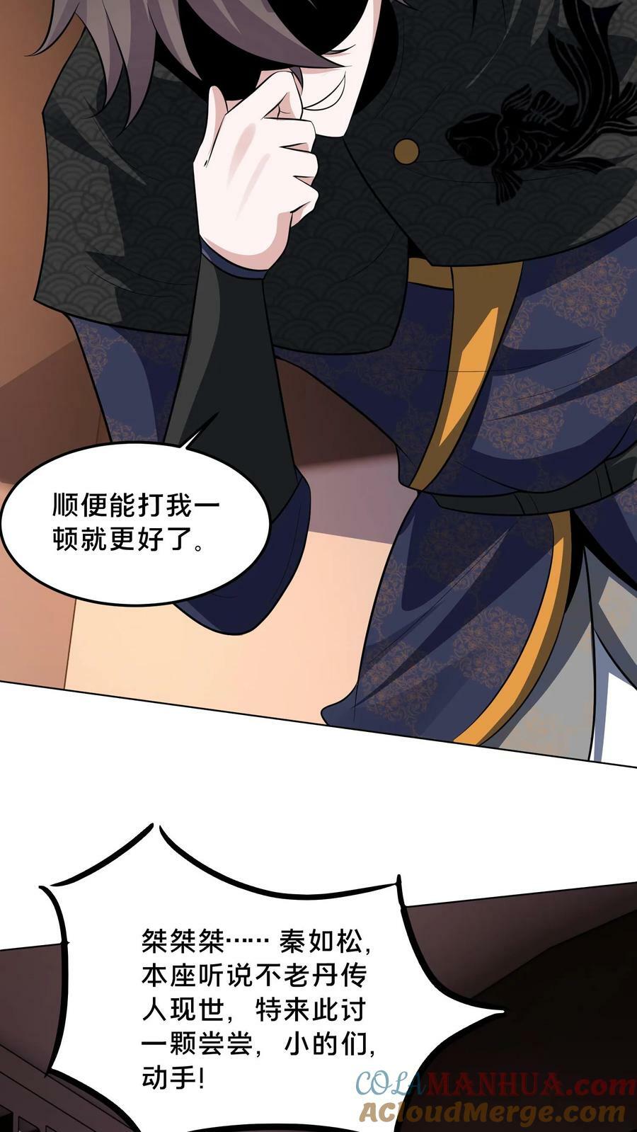 第173话 半路又遇妖魔20