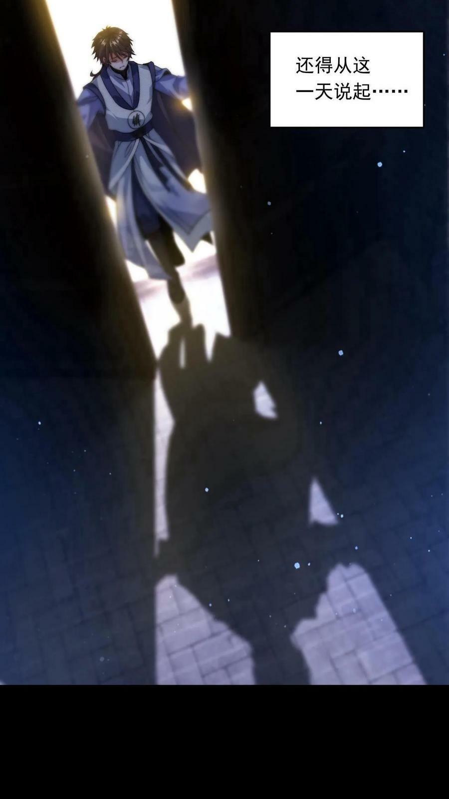 第1话 被妖魔攻击就变强？7
