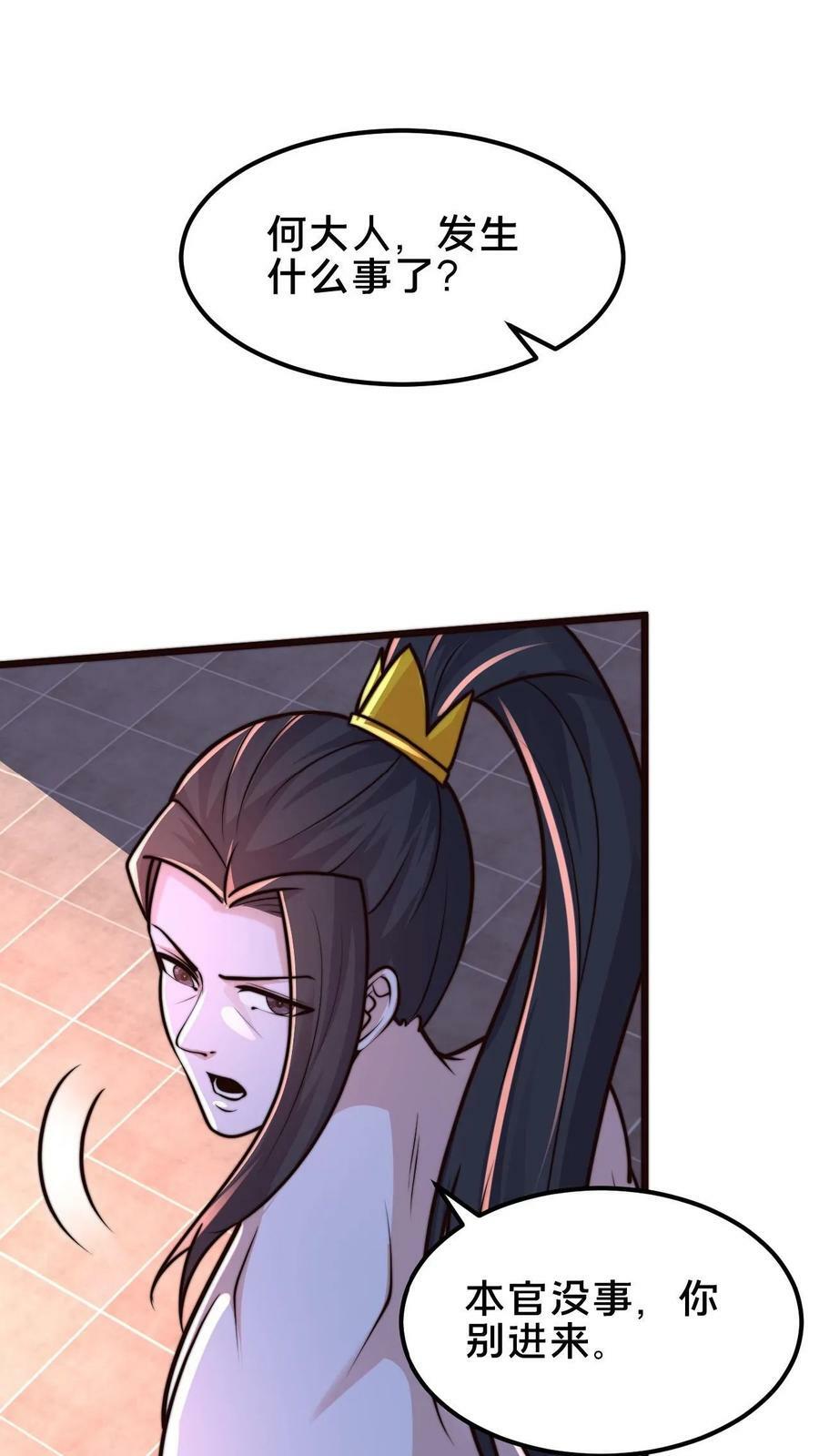 第107话 准没好事儿7