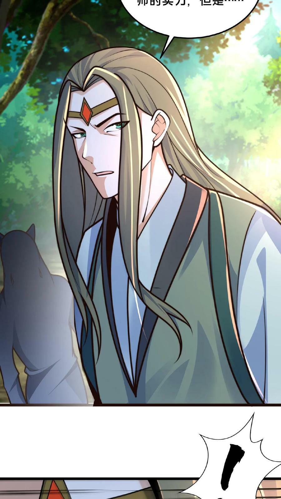 第161话 拐走顾清风29