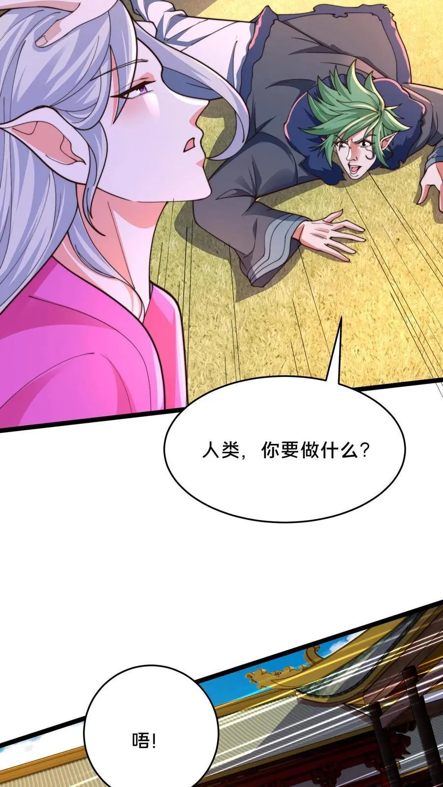 第280话 我回来了！4