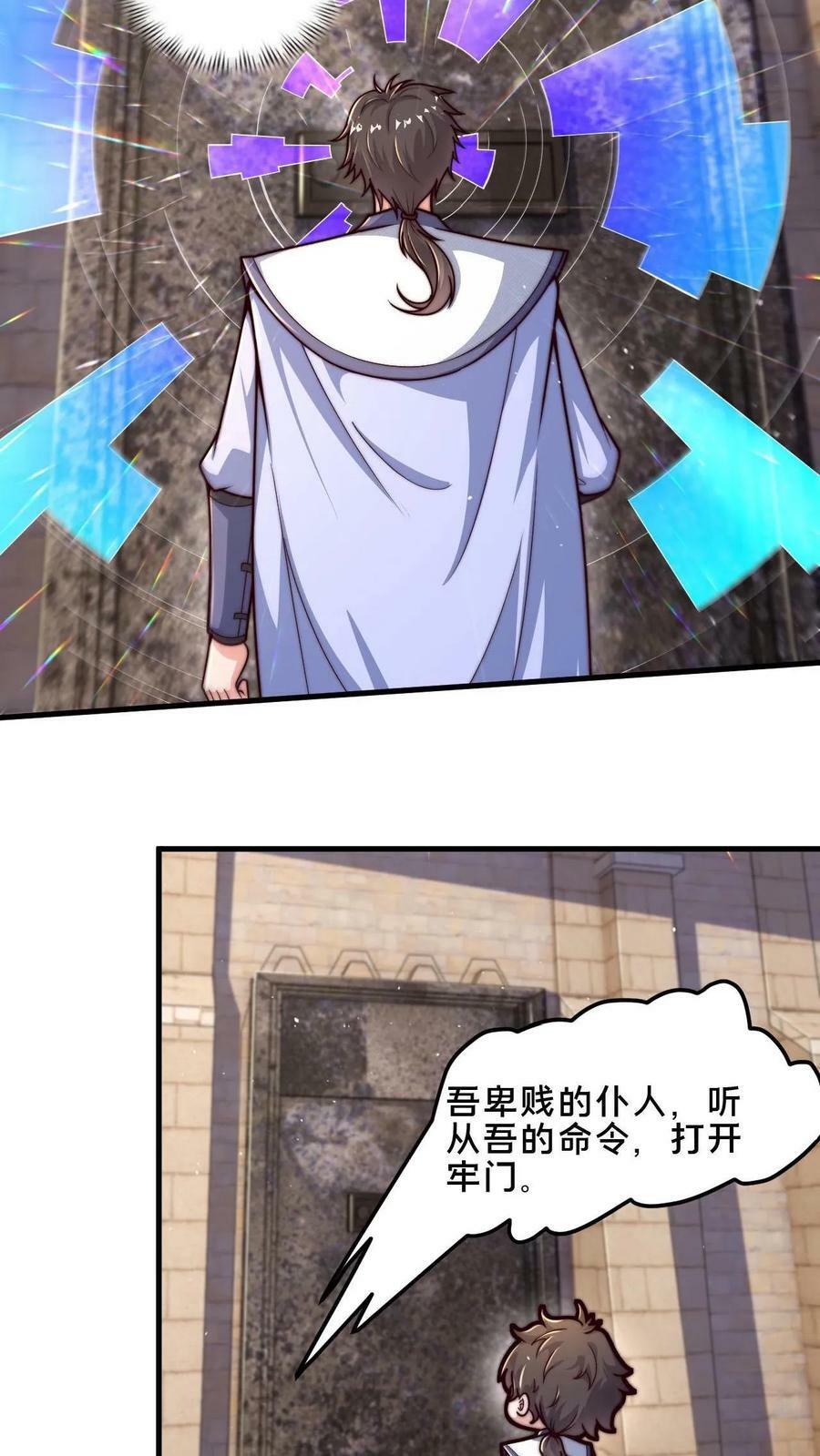 第5话 你会不会做幻境_21